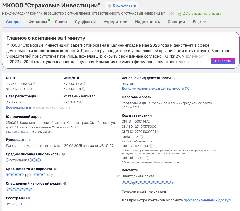 мк ооо страховые инвестиции