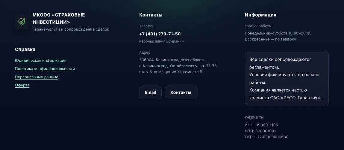 мк ооо страховые инвестиции отзывы