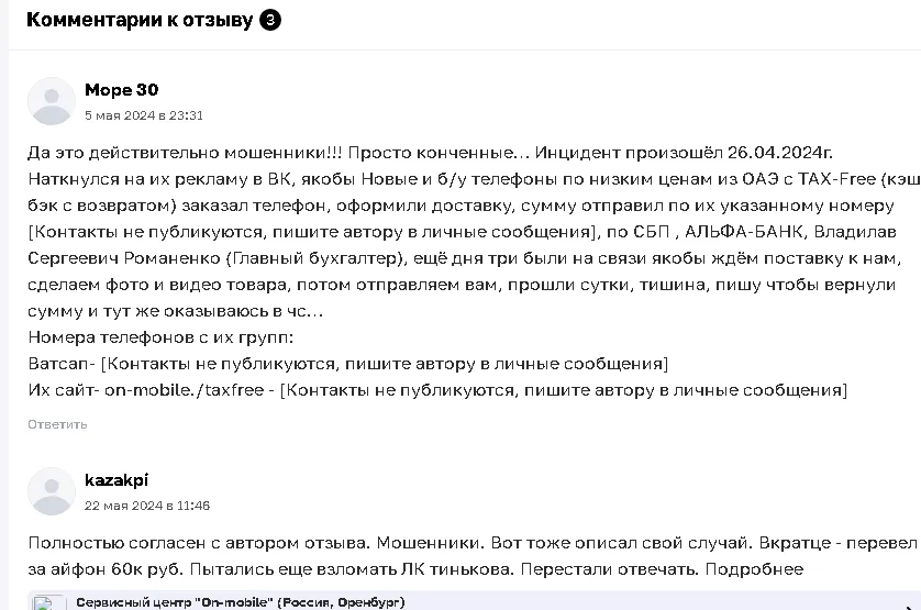 on mobile ru on mobile ru