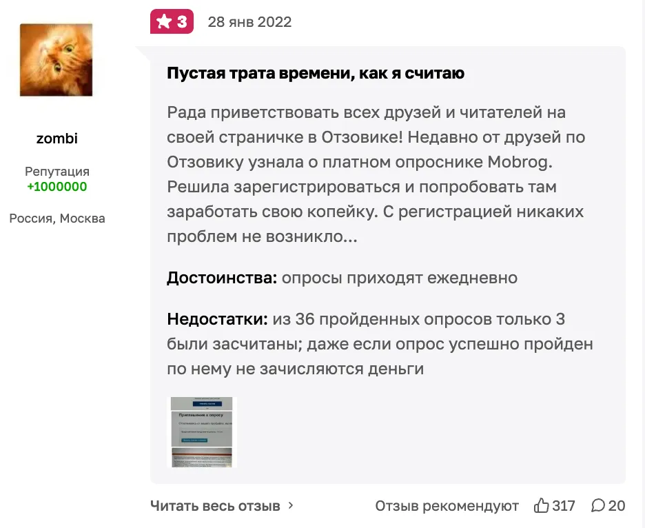 mobrog опросы mobrog опросы