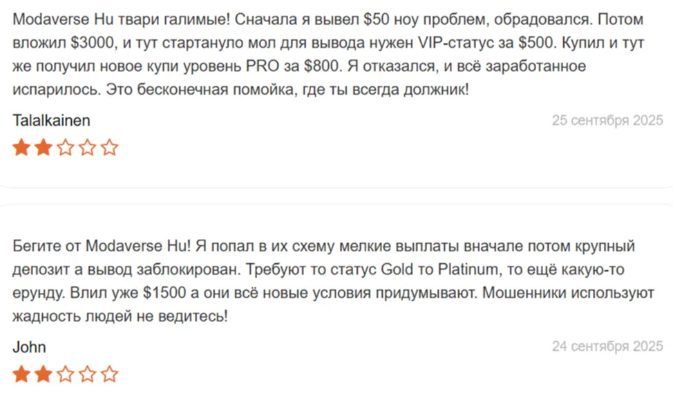 Модаверс Ху