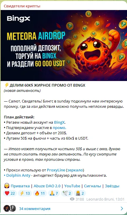 монахиня в крипте отзывы