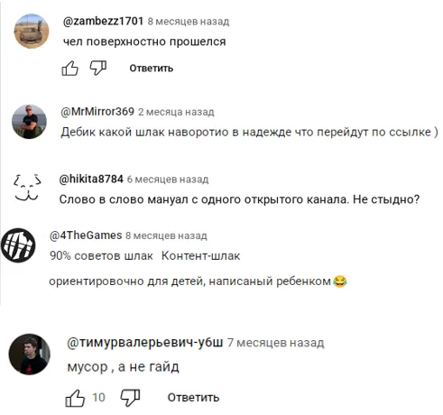 монахиня в крипте отзывы