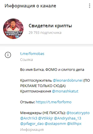 монахиня в крипте отзывы