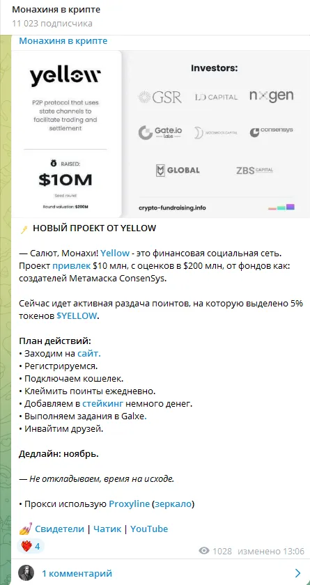 монахиня в крипте отзывы