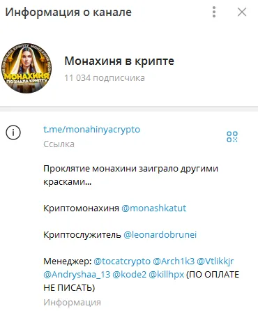 монахиня в крипте отзывы