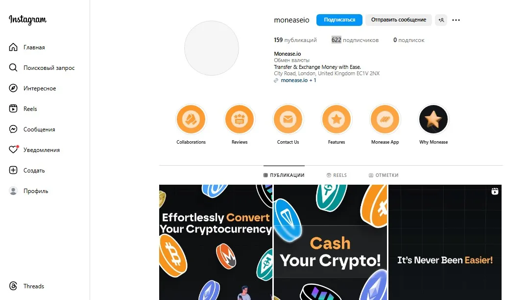 monease обменник monease обменник