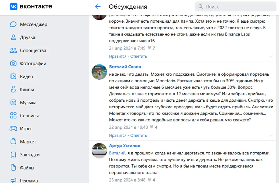монетарикс монетарикс