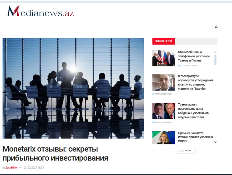 монетарикс трейдер монетарикс трейдер
