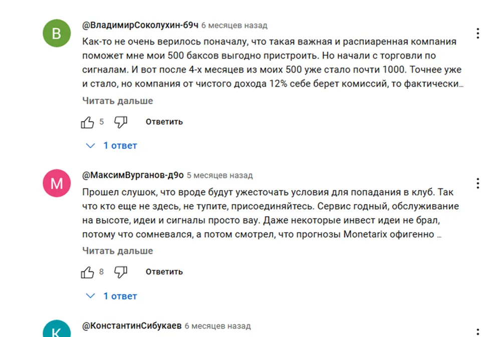 монетарикс трейдер монетарикс трейдер