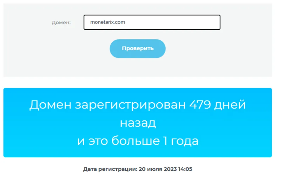 монетарикс монетарикс