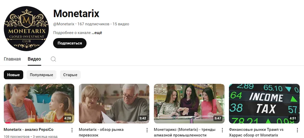 monetarix monetarix