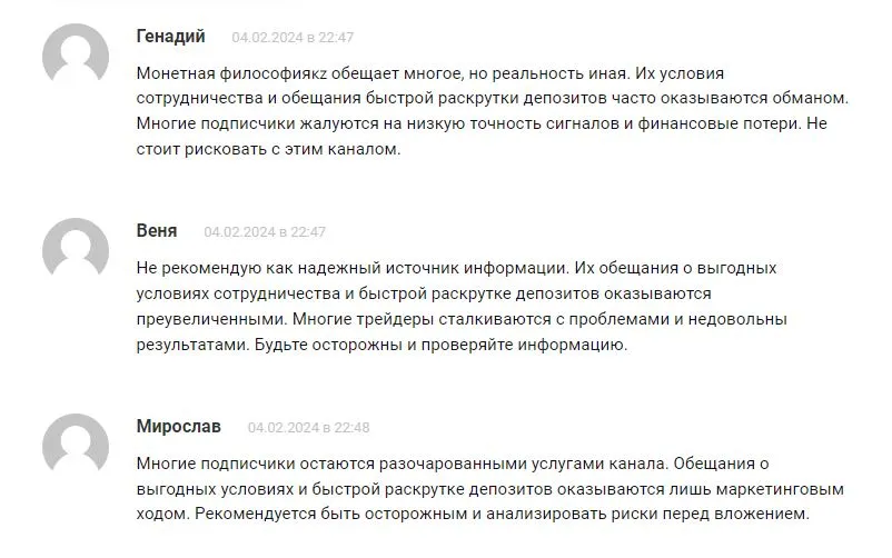 Телеграм Монетная философия