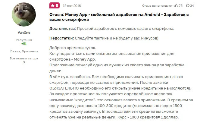 money app отзывы money app отзывы