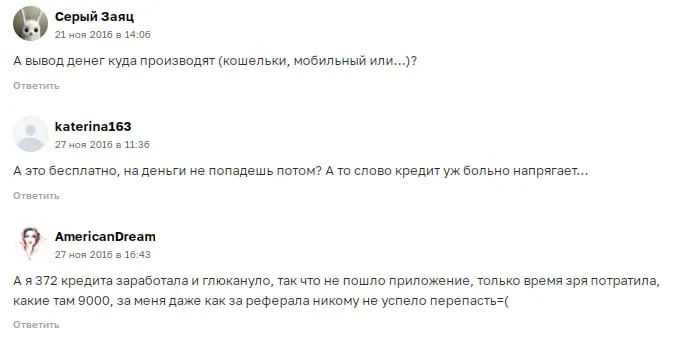 приложение money app приложение money app