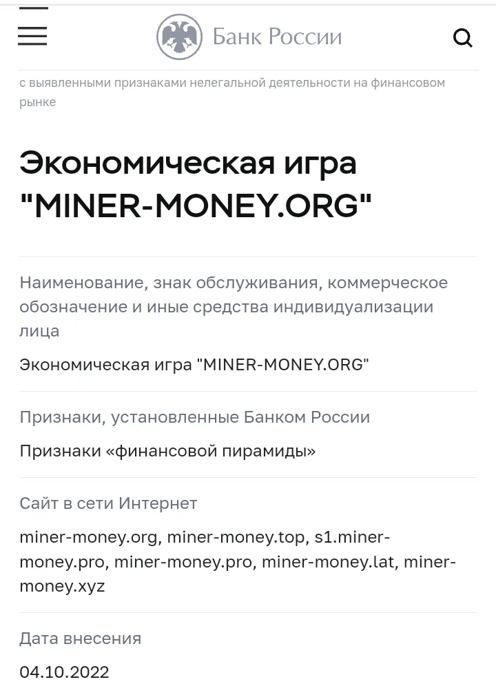 Money Miner — отзывы и рейтинг