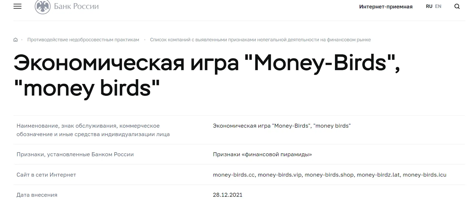 Money Birds игра