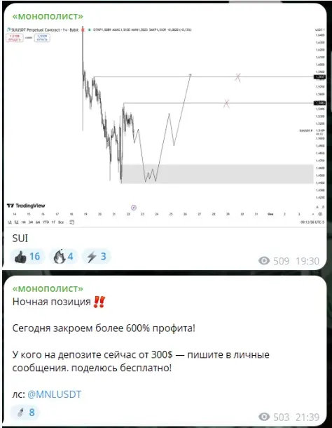 монополист