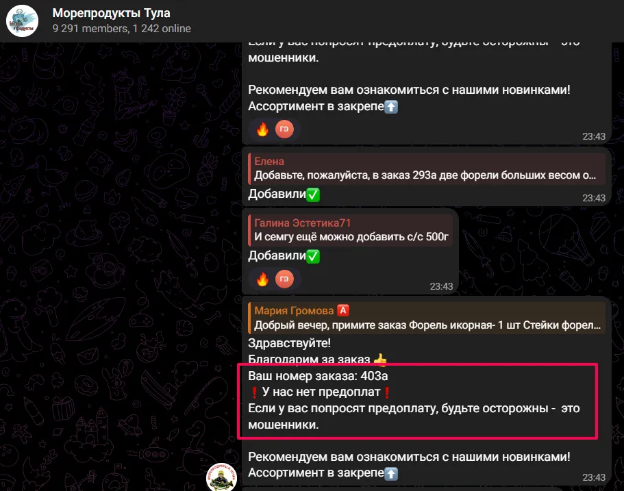 Морепродукты Тула Телеграмм Морепродукты Тула Телеграмм