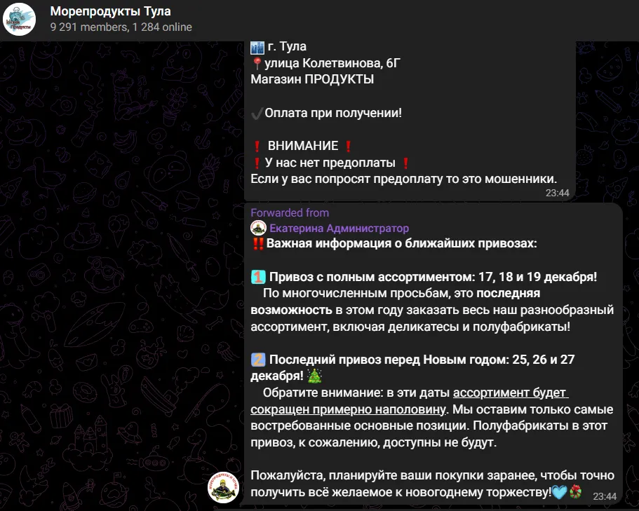 Морепродукты Тула ТГ канал отзывы Морепродукты Тула ТГ канал отзывы