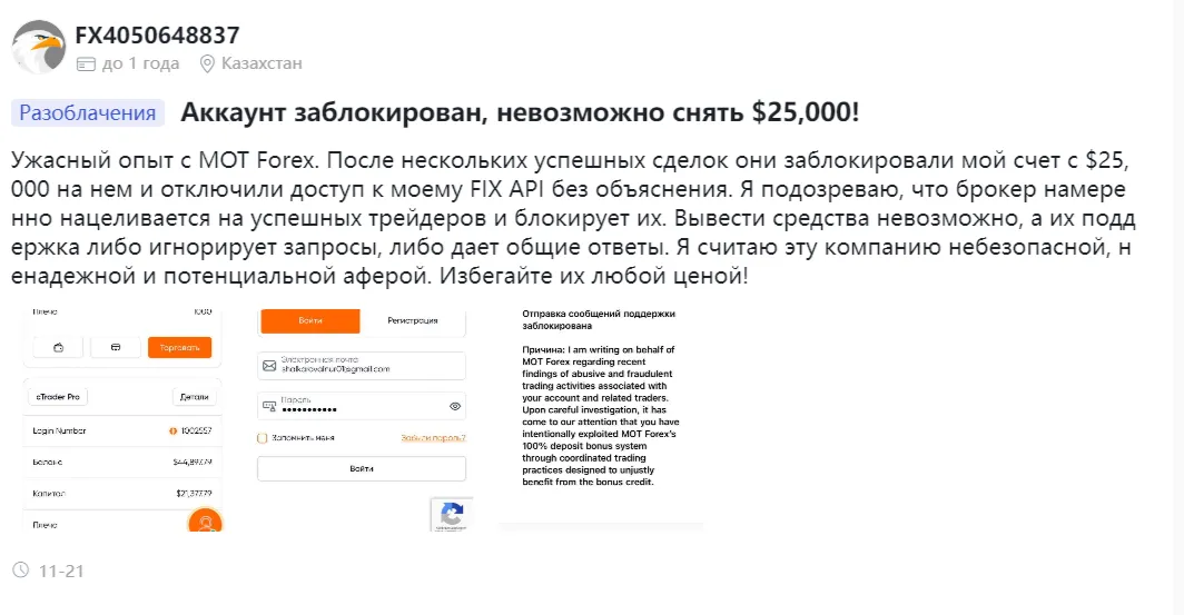 MOT FOREX LLC MOT FOREX LLC