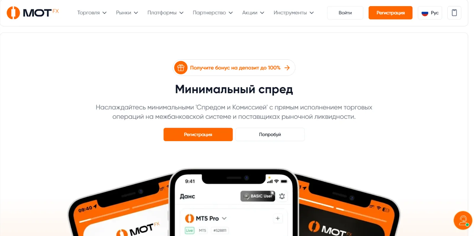 motfx motfx