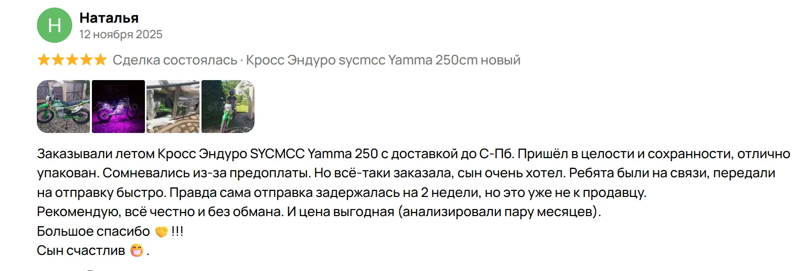 мотозз мотозз