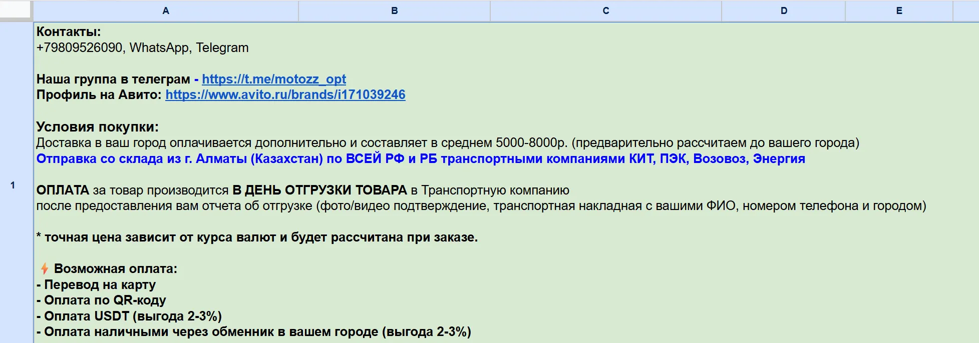 тгк motozz отзывы тгк motozz отзывы