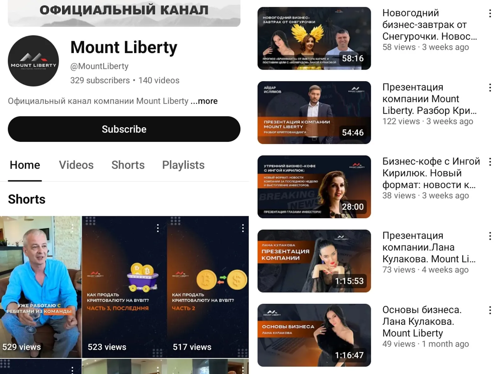 моунт либерти моунт либерти