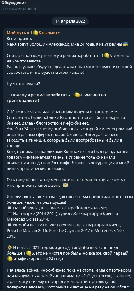 Мой Путь к 1 в Крипте — отзывы и рейтинг