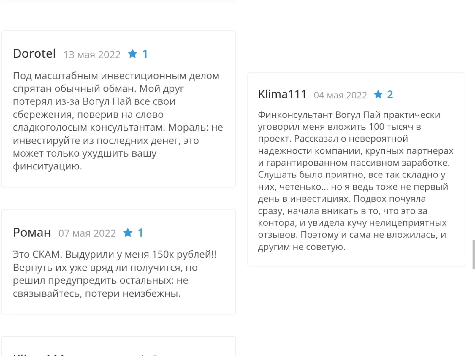 мпо вогул пай отзывы мпо вогул пай отзывы
