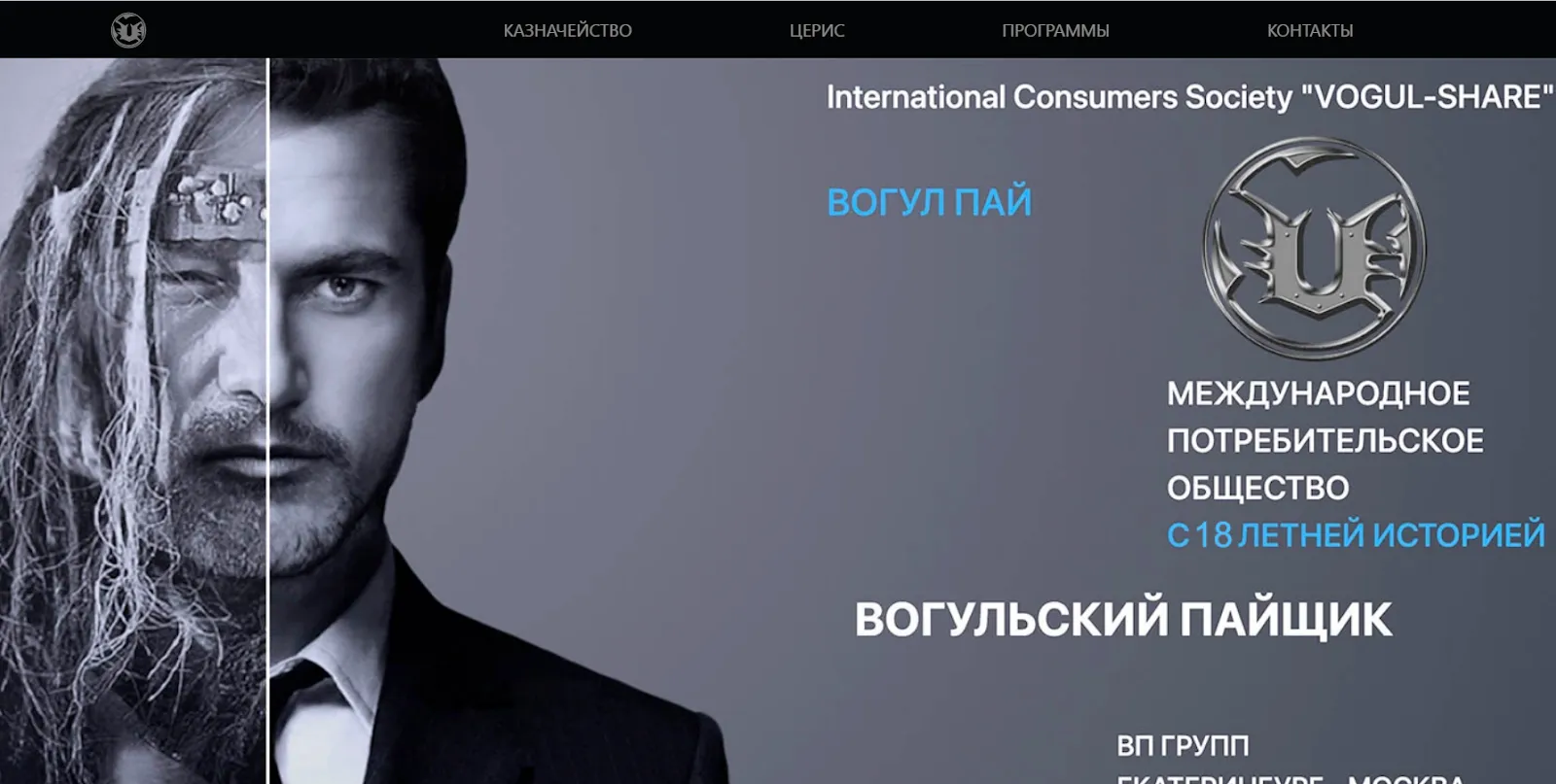 вогульский пайщик отзывы вогульский пайщик отзывы