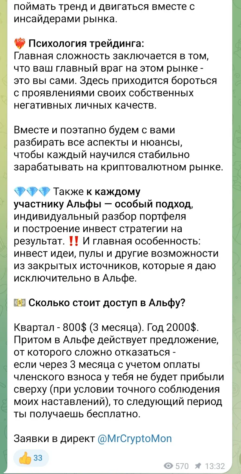 mr crypto monop отзывы