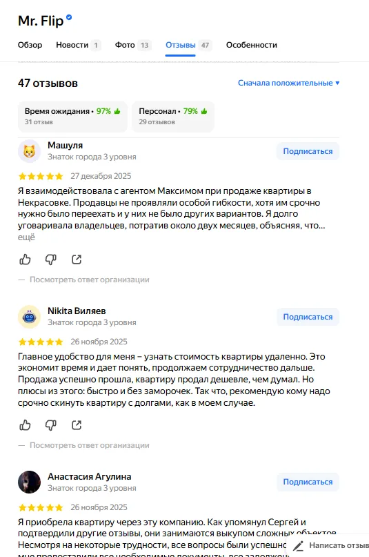 mr flip недвижимость отзывы mr flip недвижимость отзывы