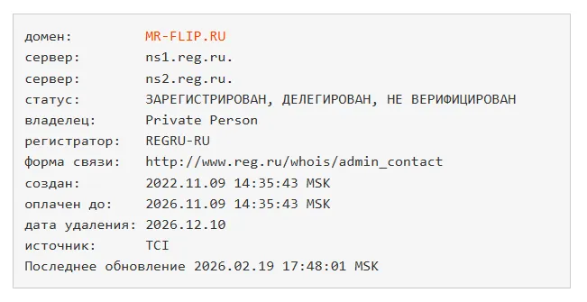 мр флип отзывы мр флип отзывы