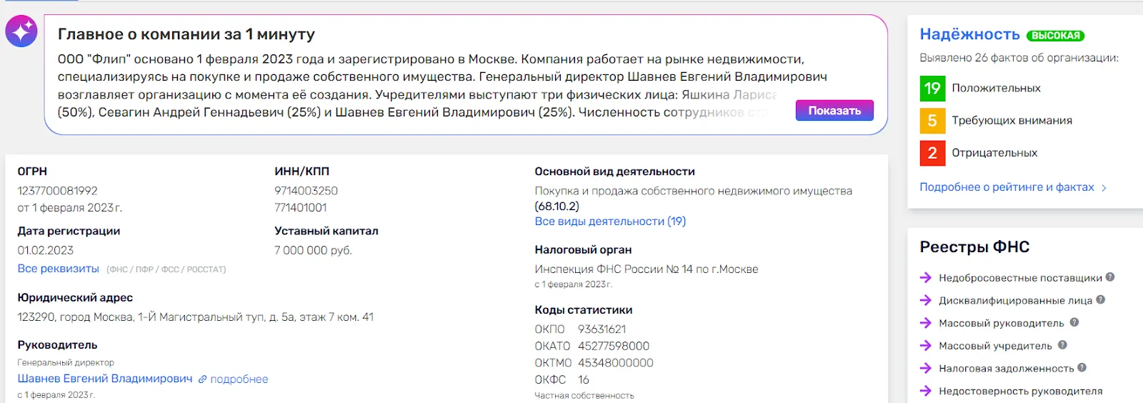 mr flip отзывы о компании mr flip отзывы о компании