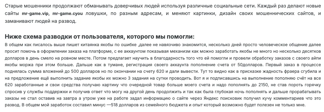 mr game обман
