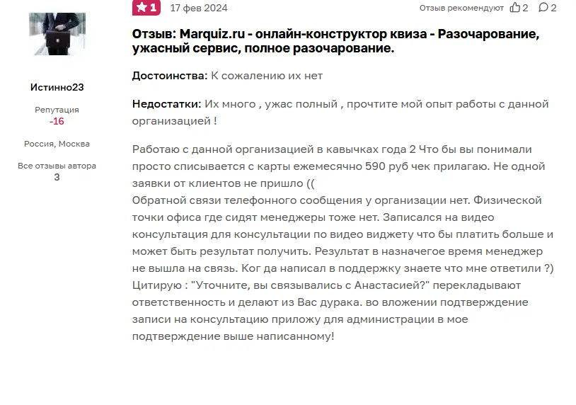 mrqz отзывы mrqz отзывы