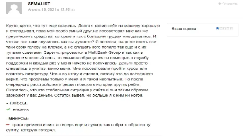 multibankfx отзывы multibankfx отзывы