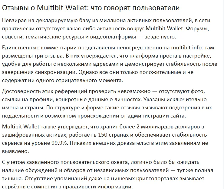 мультибит кошелек мультибит кошелек