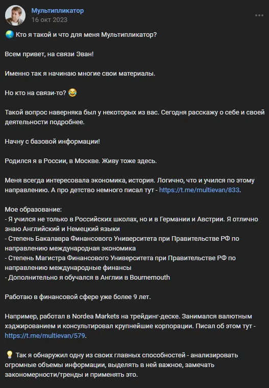 эван мультипликатор отзывы