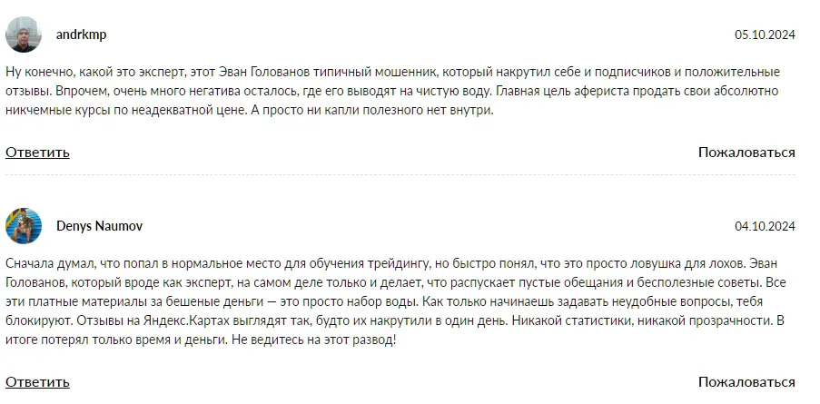 клуб мультипликатор эван