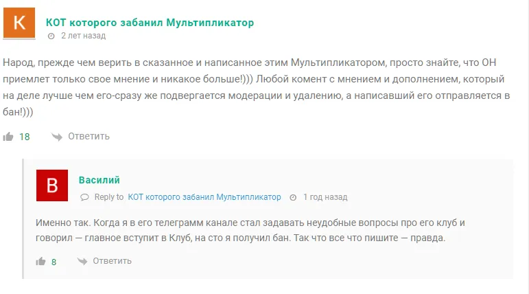 мультипликатор трейдинг
