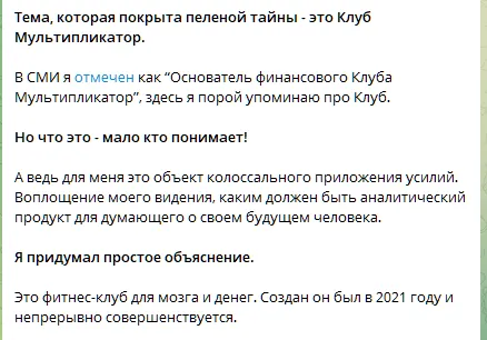 мультипликатор ютуб канал