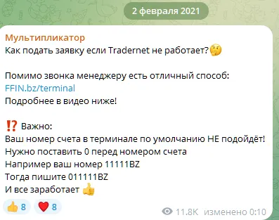 телеграмм канал мультипликатор