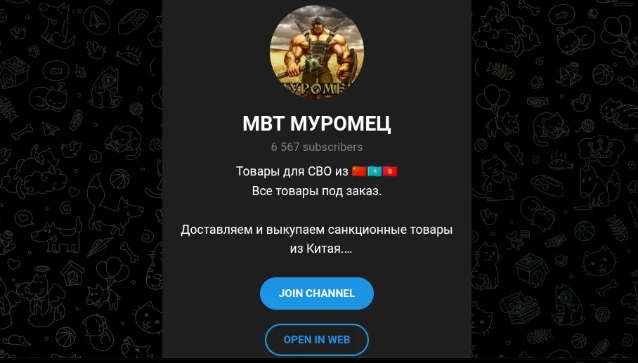mft муровец телеграм канал отзывы