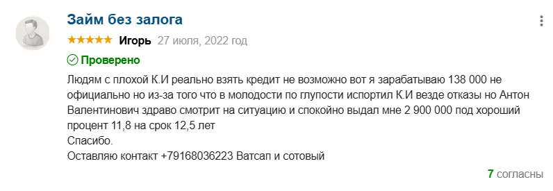 мурзин антон валентинович инвестор