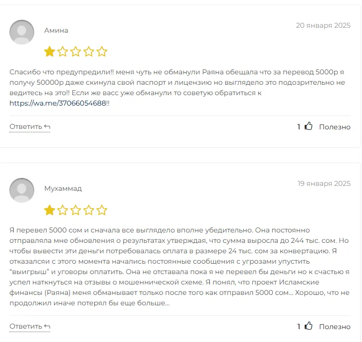 раяна тг канал раяна тг канал