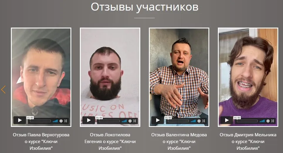аркадий белецкий отзывы о курсах