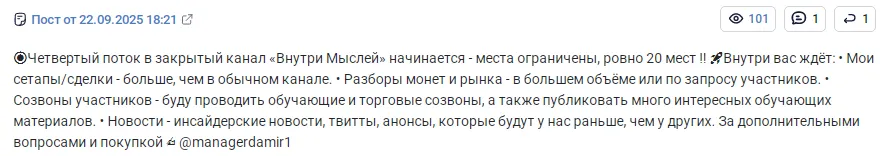 мысли дамира трейд мысли дамира трейд